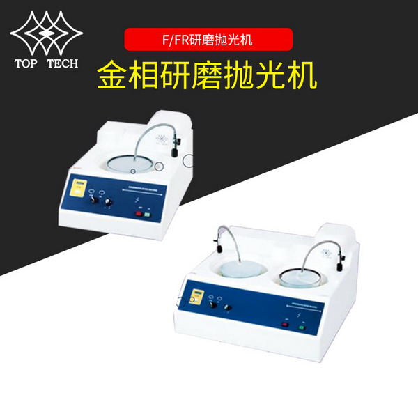 金相磨抛机 金相磨抛机